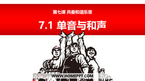 People's Education Pressの7年生の第2巻の道徳と法の支配のコースウェア「7.1 Monophonic and Harmony」のPPTテンプレート