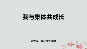 เทมเพลต PPT สำหรับหลักสูตร "1 ฉันโตมากับกลุ่ม (1)" แห่งคุณธรรมและหลักนิติธรรม เล่ม 2 ป.7 สำนักพิมพ์ประชาศึกษา