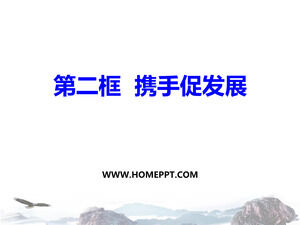 PPT-Vorlage für Kursunterlagen "The Second Box Jointly Promotes Development Courseware" für Moral und Rechtsstaatlichkeit im zweiten Band der neunten Klasse von People's Education Press