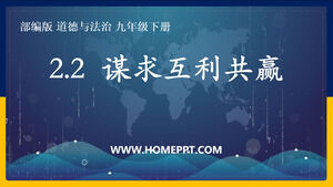 Modèle PPT pour le didacticiel "1 Seeking Mutual Benefit and Win win (1)" de la moralité et de l'État de droit dans le deuxième volume de la neuvième année de People's Education Press