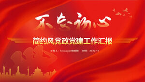 Allgemeine ppt-Vorlage für den Arbeitsbericht zum Parteiaufbau in fröhlicher Atmosphäre im einfachen Stil