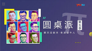 Basit ve modaya uygun yuvarlak masa programı tanıtımı ve promosyonu ppt şablonu