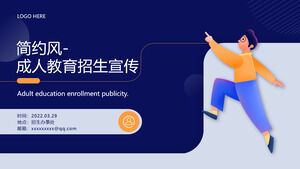 图解式成人教育招生宣传PPT模板