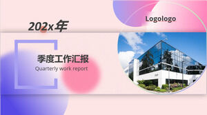 毛玻璃風格季度工作報告PPT模板