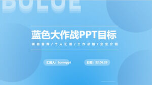 قالب PPT عام لتقرير الملخص الشخصي للرياح الهندسية ذات اللون الأزرق الفاتح