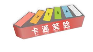 12 karakter kartun bahan PPT avatar