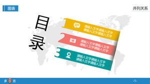 12ページの並んでいる関係PPTチャート