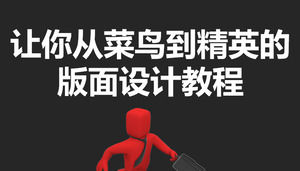 การวิเคราะห์เชิงลึก 125 หน้าช่วยให้คุณได้รับจากมือใหม่ไปสู่การสอนรูปแบบยอดเยี่ยม