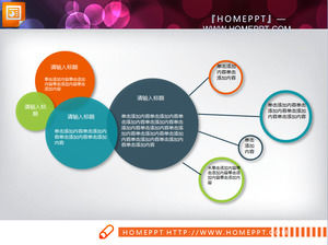 20彩色扁平PPT圖表包下載