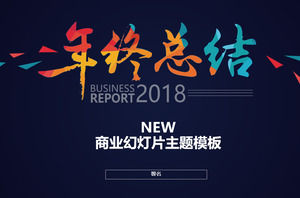 2018 modello di PPT di sintesi di fine anno elegante e conciso