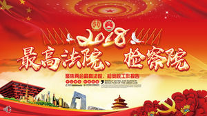 Modèle de rapport PPT du rapport de la conférence de travail du Parquet de la Cour suprême 2018