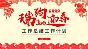 2018スイスドッグスプリング作品まとめプランPPTテンプレート