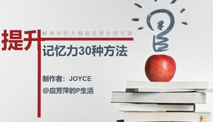 기억력을 향상시키는 30 가지 방법