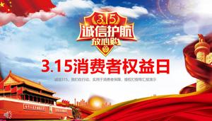 315 consumer rights day integrity escort assured purchase