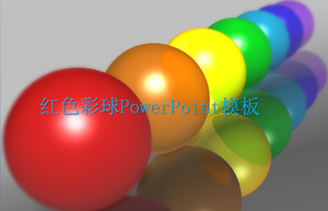 3D шаблон 3d шар для свободного скачивания