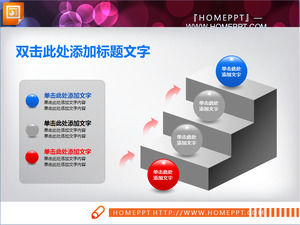 3D分层水晶风格的层次关系PPT图表模板