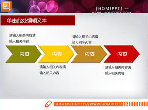 3DステレオPPTのフローチャートテンプレートのダウンロード