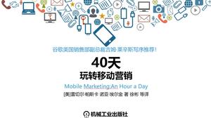 เล่นตลาดมือถือ PPT 40 วัน