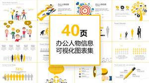 40文字の事務所文字情報可視化チャート集PPTテンプレート