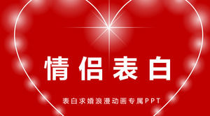 520懺悔愛PPT模板