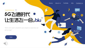 เทมเพลต PPT ยุคเทคโนโลยี 5G