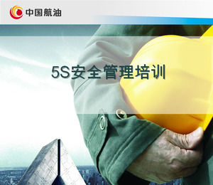 formation 5 s de gestion de la sécurité de l'entreprise PPT télécharger courseware