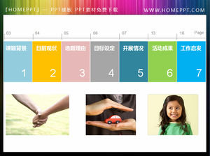 简明滑动引导插图