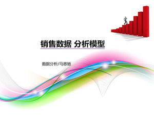 細かな販売データ分析PPTダウンロード