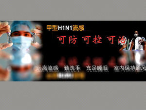 Файл для загрузки управления потоком РРТ