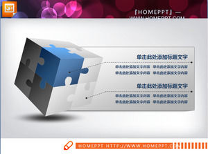 지그 소 퍼즐 조합 PPT 그림의 쌍