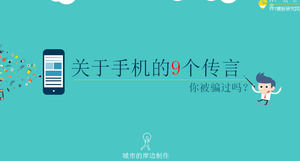 Über 9 Gerüchte ppt Vorlagen für Mobiltelefone