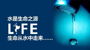 Advocate the promotion of water conservation PPT works