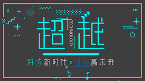 AE special effects animation opening creative technology PPT template