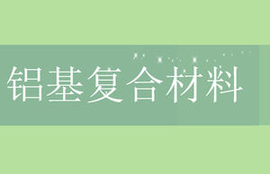 Aluminiu compozit tendințele pieței de materiale și perspective de dezvoltare șablon ppt