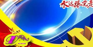 دائما مع الحزب، بناء الحزب صورة خلفية PPT