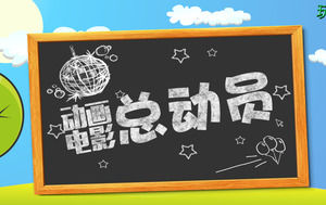 Animated film mobilization sharp ppt template