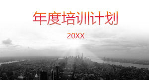연간 기업 내부 교육 작업 계획 템플릿
