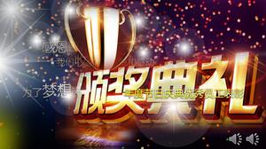 璀璨 احتفالات المهرجان السنوي للموظفين المتميزين التقدير من حفل توزيع الجوائز السنوي قالب PPT الاجتماع السنوي