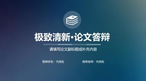 Apple IOS wind paper defense PPT template