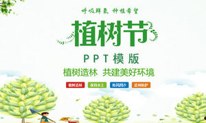Arbor Day Culture, Planting and Afforestation, Building a Beautiful Environment PPT Template