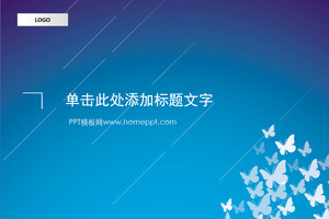 Искусство бабочки Шаблон PowerPoint Скачать