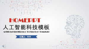 인공 지능 기술 PPT 템플릿