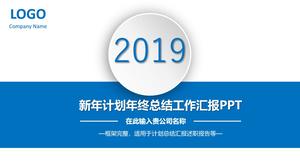 大气实用年末总结报告PPT模板