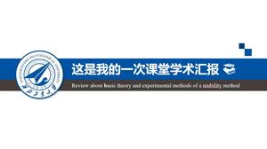 대기 엄격한 학업 보고서 PPT 템플릿