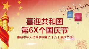 Modello dinamico di Giornata nazionale PPT solenne atmosferico