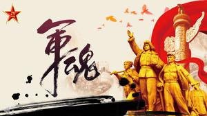 8月1日陸軍記念日記念日PPTテンプレート