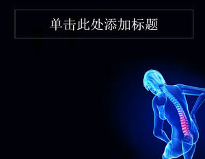 ความปวดหลัง