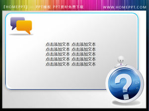 material de caixa de texto de renderização de conteúdo PPT fundo