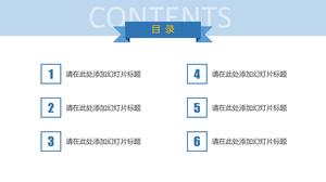 Bahan template katalog PPT yang segar dan sederhana