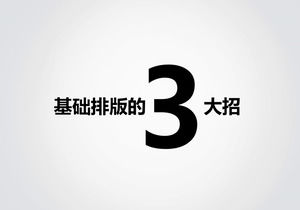 الطباعة الأساسية ثلاث حيل رئيسية